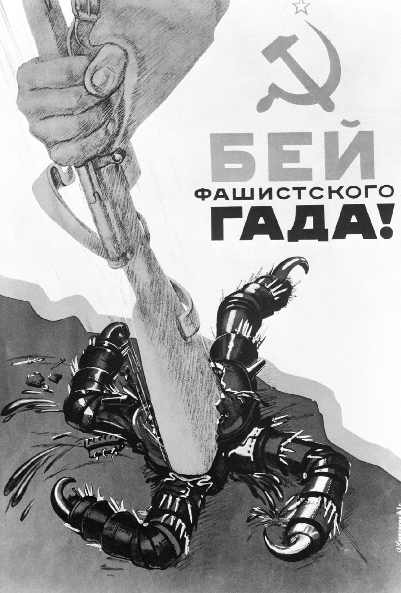 Image of a hand holding a rifle crushing a swastika shaped insect.