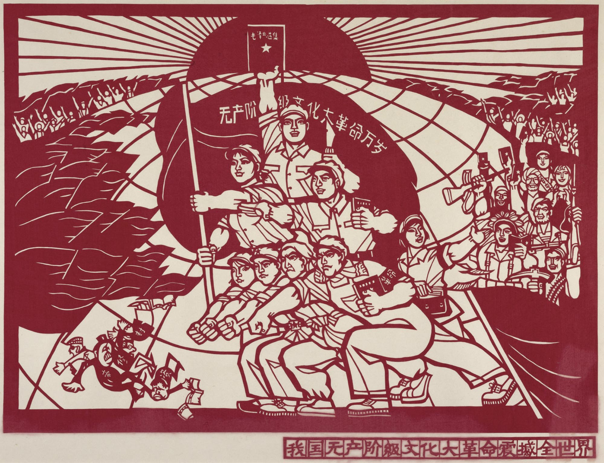 Drawing representing the support behind the proletarian cultural revolution in China. Men and women are depicted holding red books in the air. Chinese print at the bottom states “The proletarian cultural revolution in our country is shaking the whole world”.
