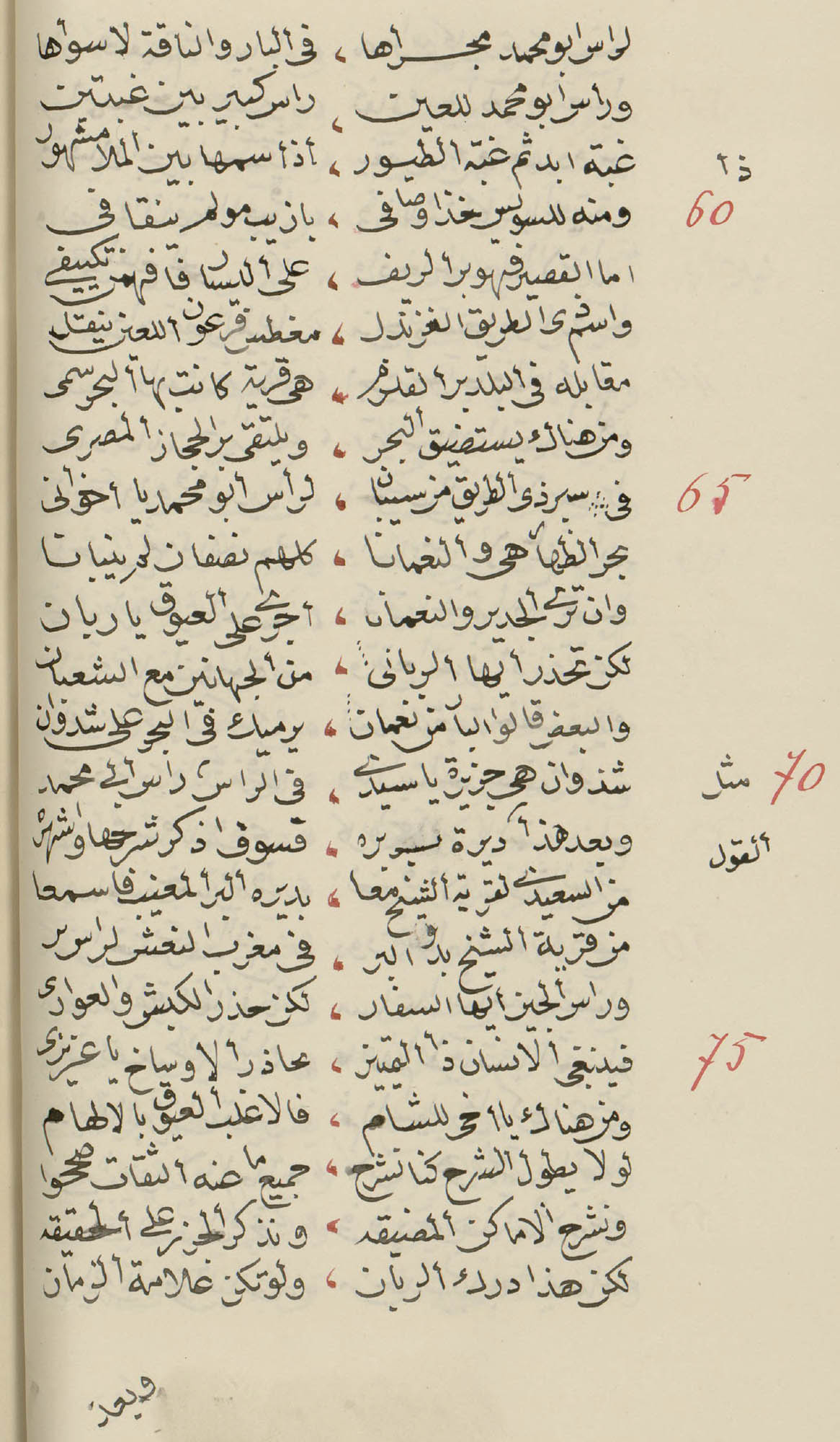 A page of a book with Arabic script.