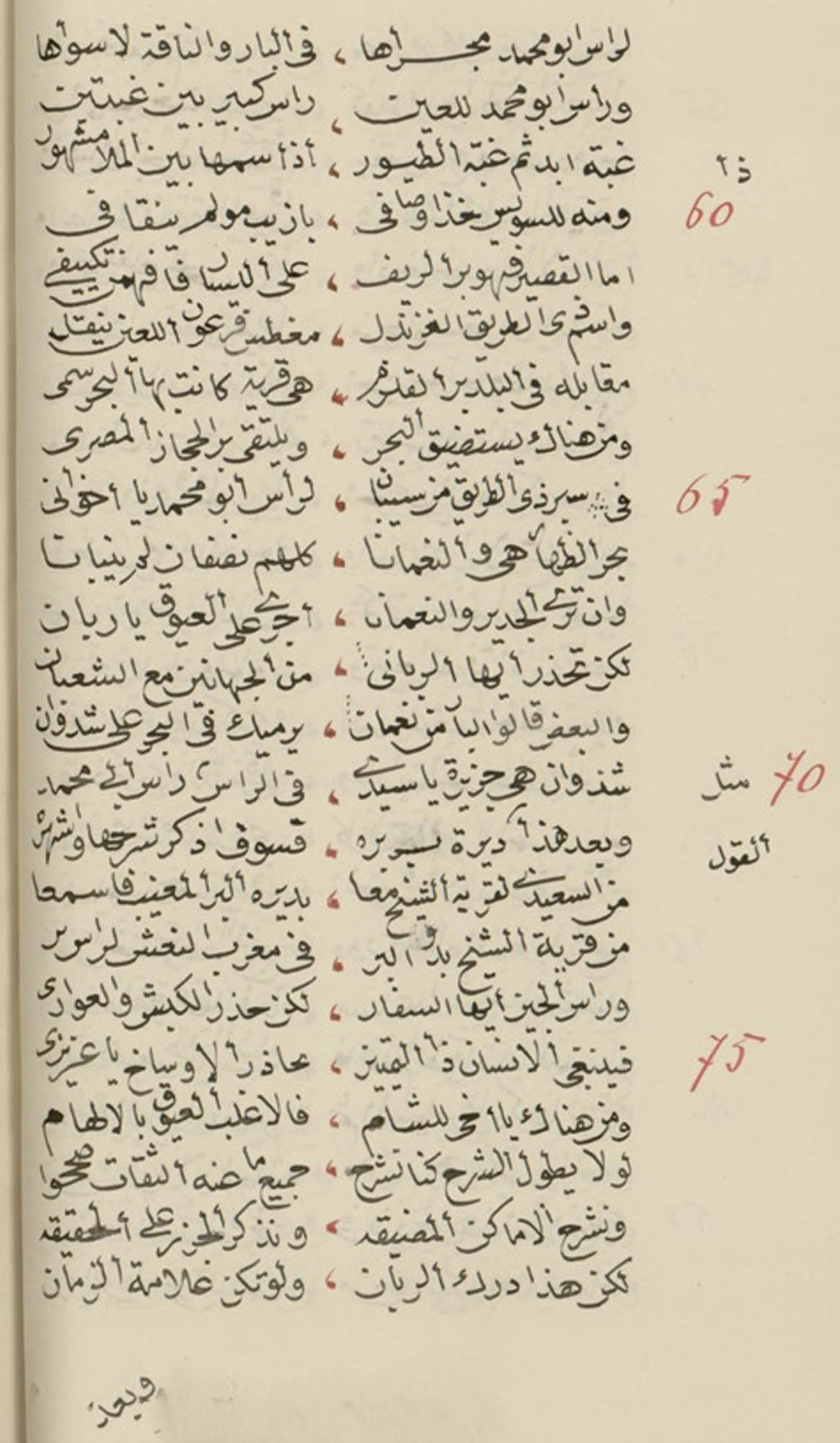 A page of a book with Arabic writing.