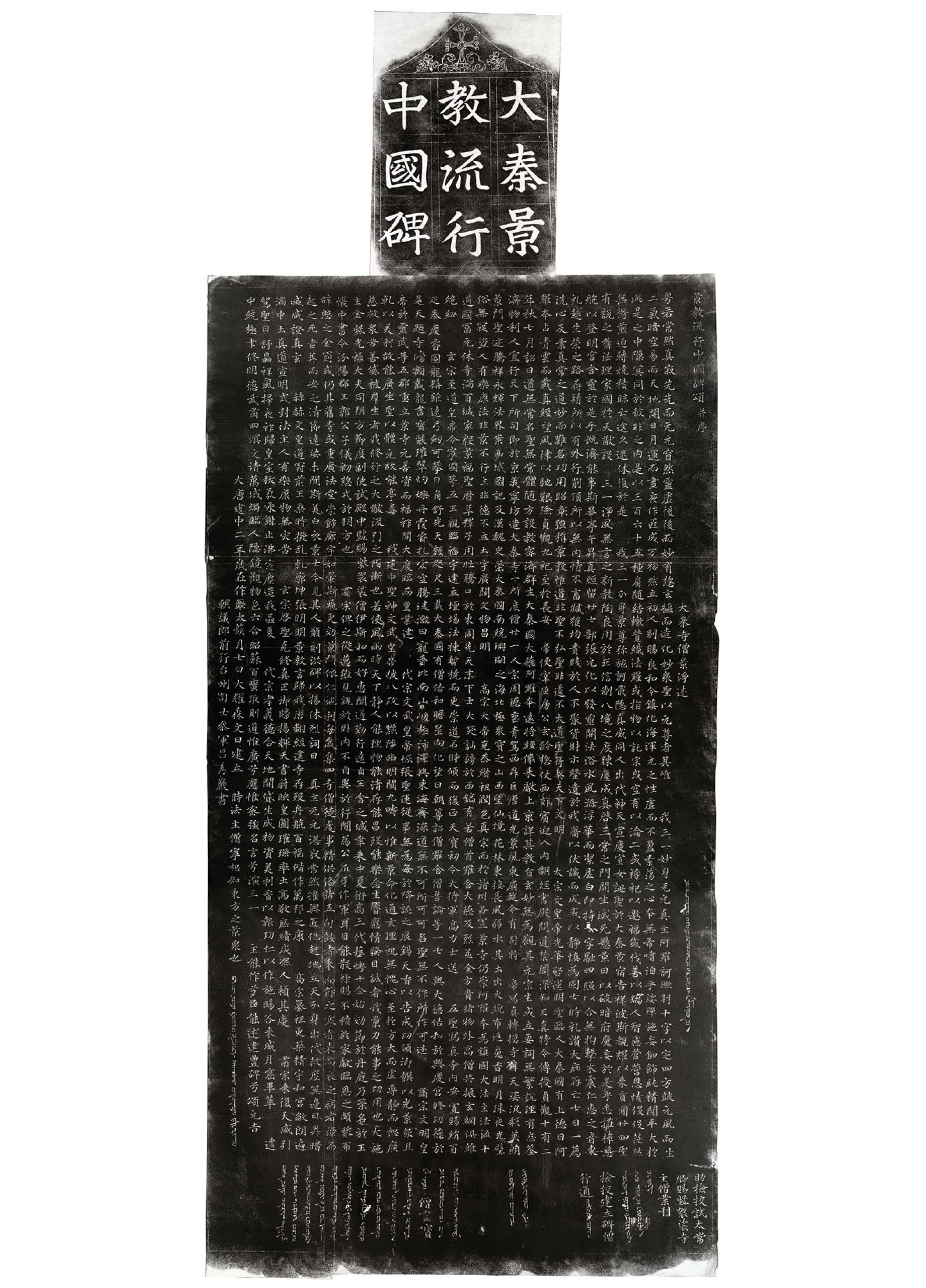 Blackened wall or stone slab carved with characters