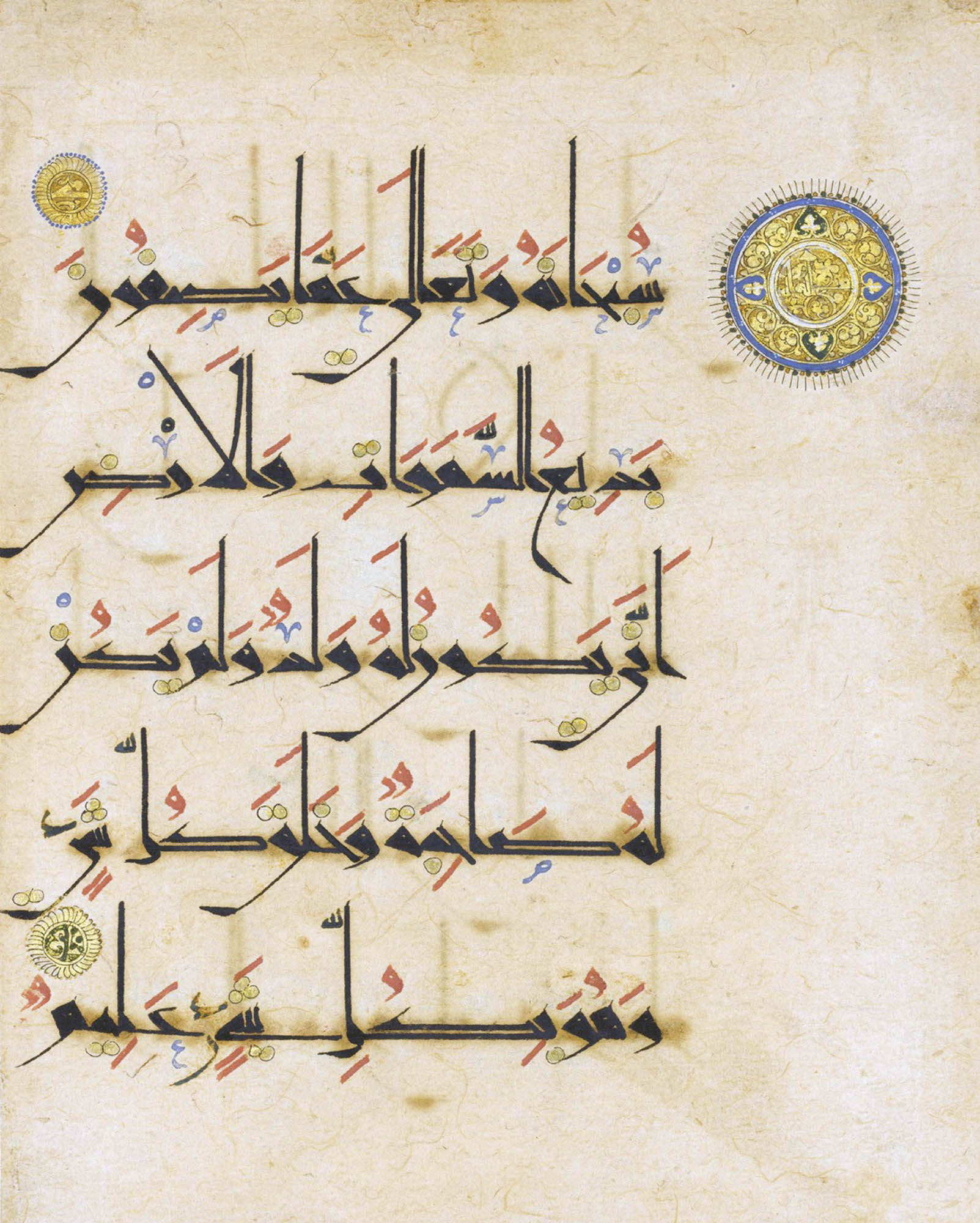 The Qur’an. Around the Arabic text in black are small red marks to indicate proper pronunciation and pauses.