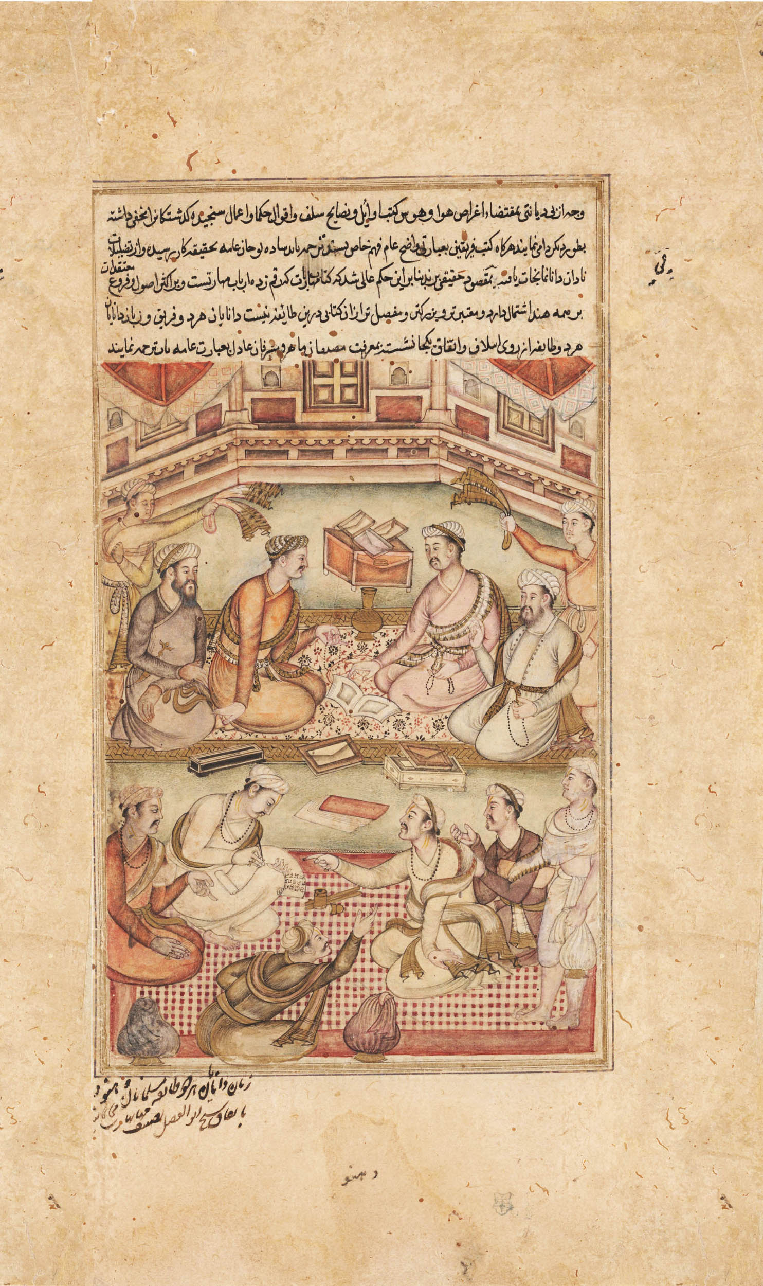 Illustration of a gathering inside a decorated room with Arabic script above; ten figures in colorful robes sit in discussion around open books on the floor, with manuscripts, writing tools, and a central bookstand.