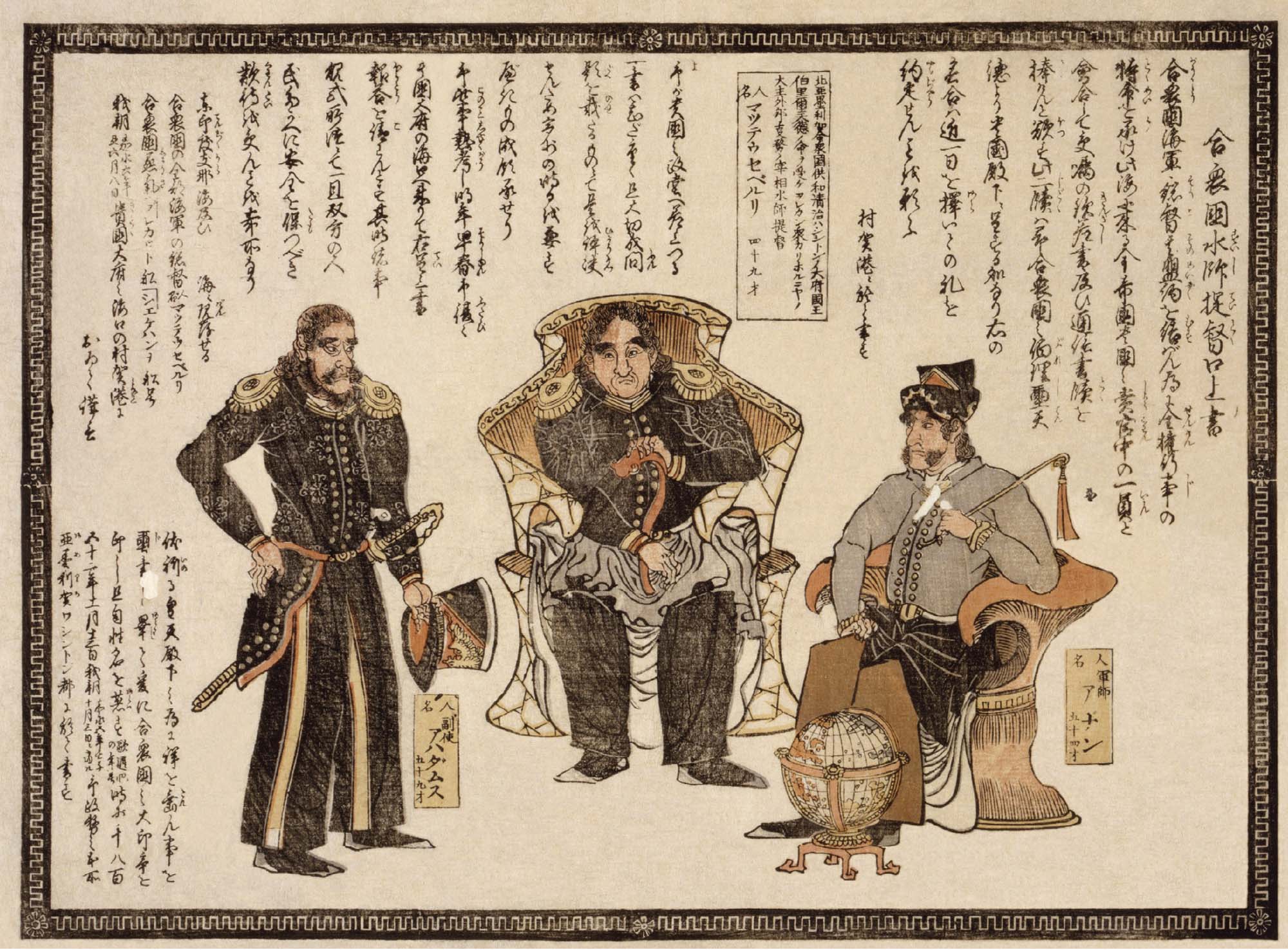 Japanese print depicts three American men in ornate uniforms. All three men wear beards, and there is Japanese writing surrounding the artwork.