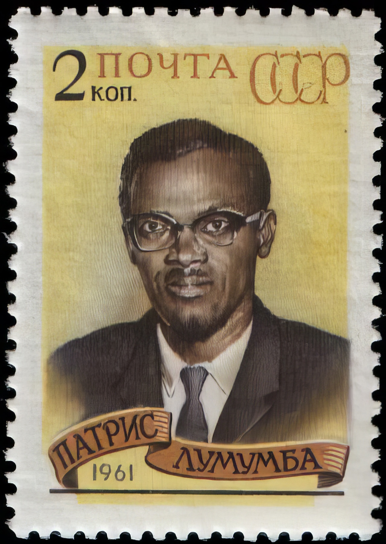 A stamp featuring Patrice Lumumba of Congo. He is depicted looking straight ahead, wearing a suit, tie, and glasses.