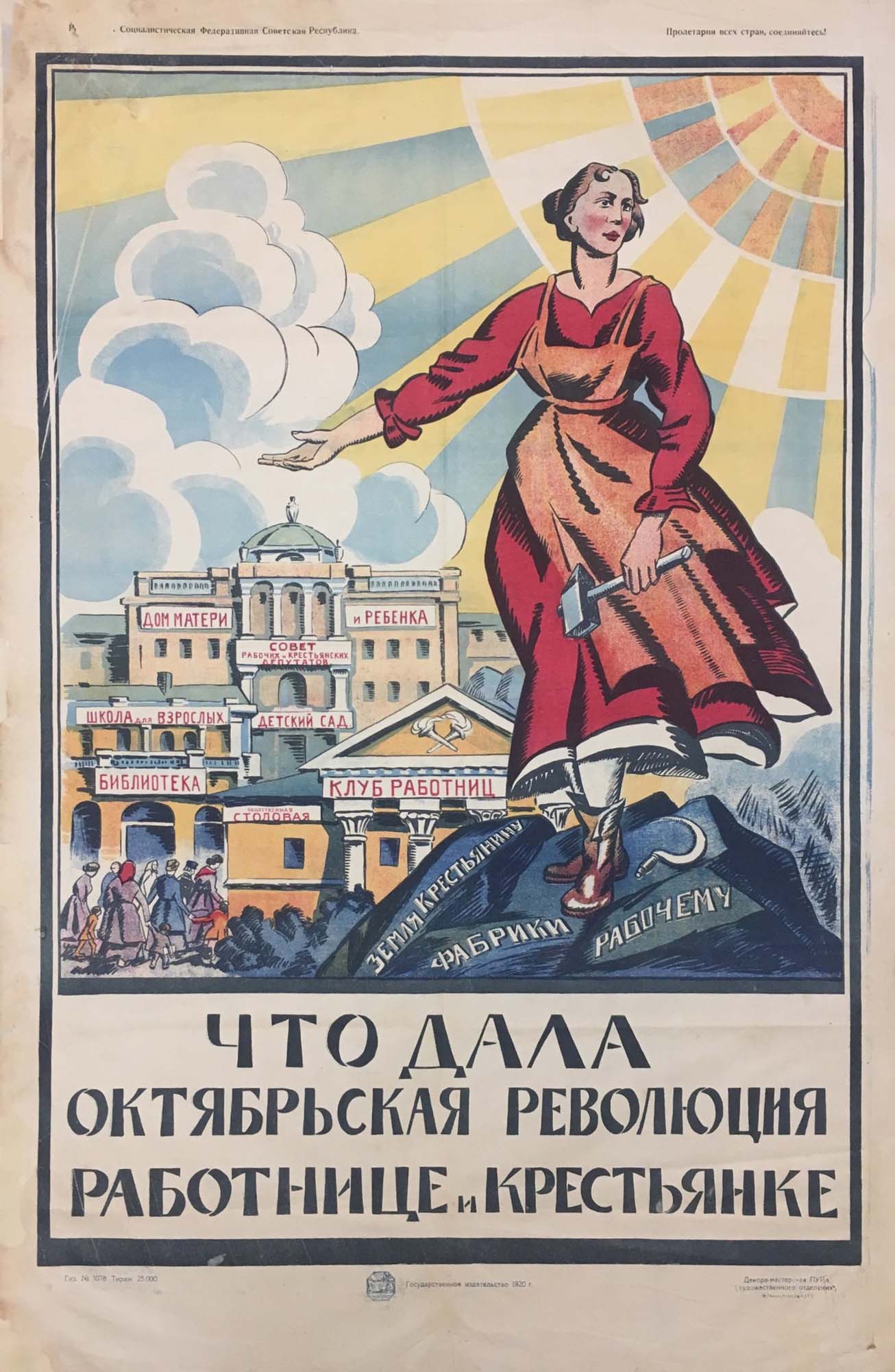 A poster of a woman, standing in front of a building with her arm stretched out toward the building. The poster is intended to show “what the October Revolution gave to the female worker and peasant” with answers like “kindergarten” and “library” written on the buildings.  